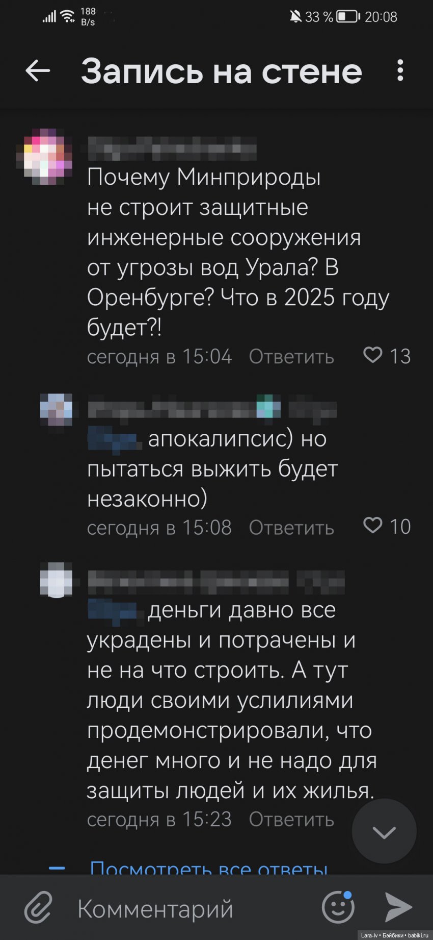 Страшно красиво или рассказ очевидицы (почти) - Болталка | Бэйбики - 364691