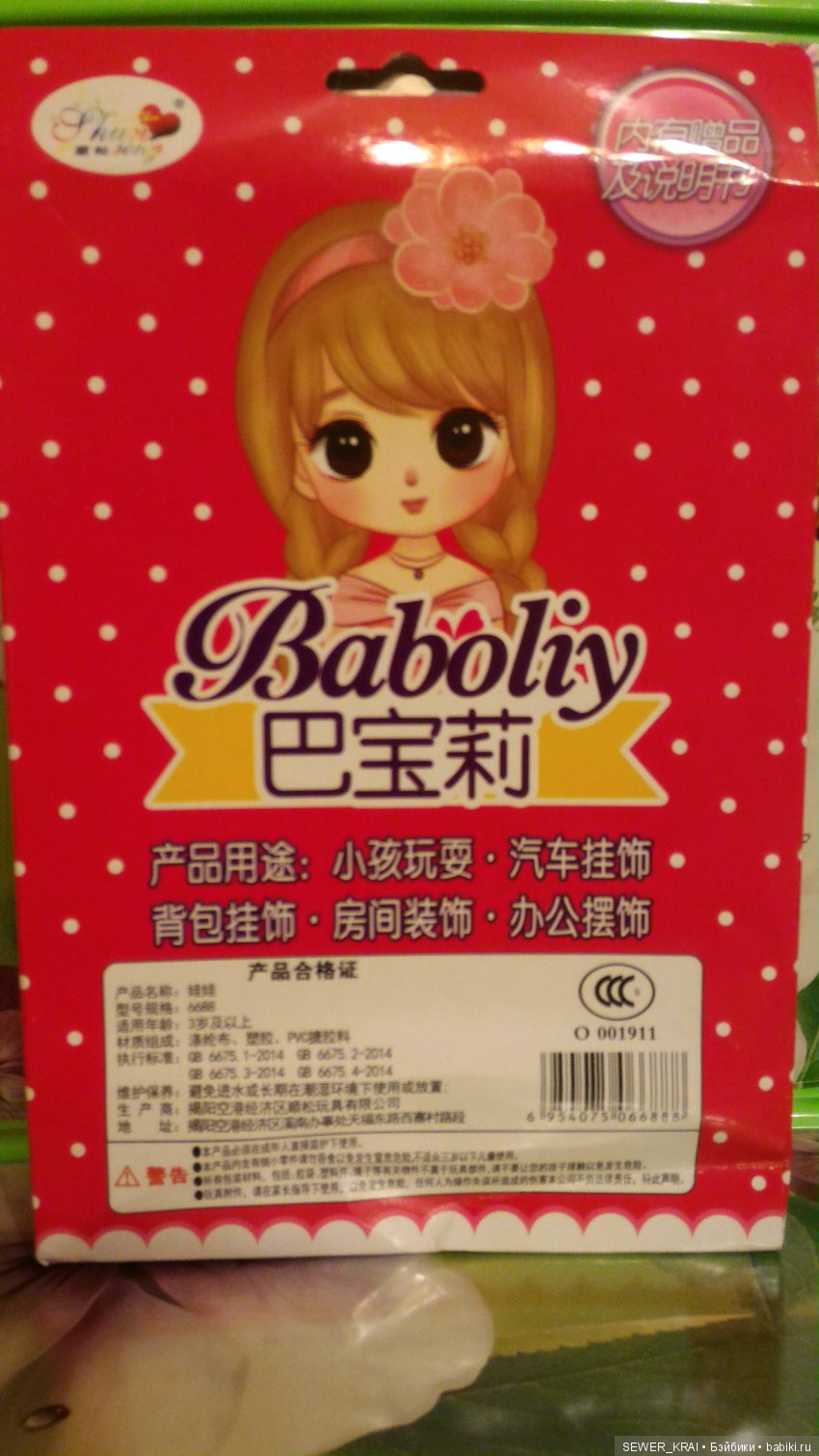 Разрешите познакомиться — Разные шарнирные куклы (не БЖД): редкие (фото 2)