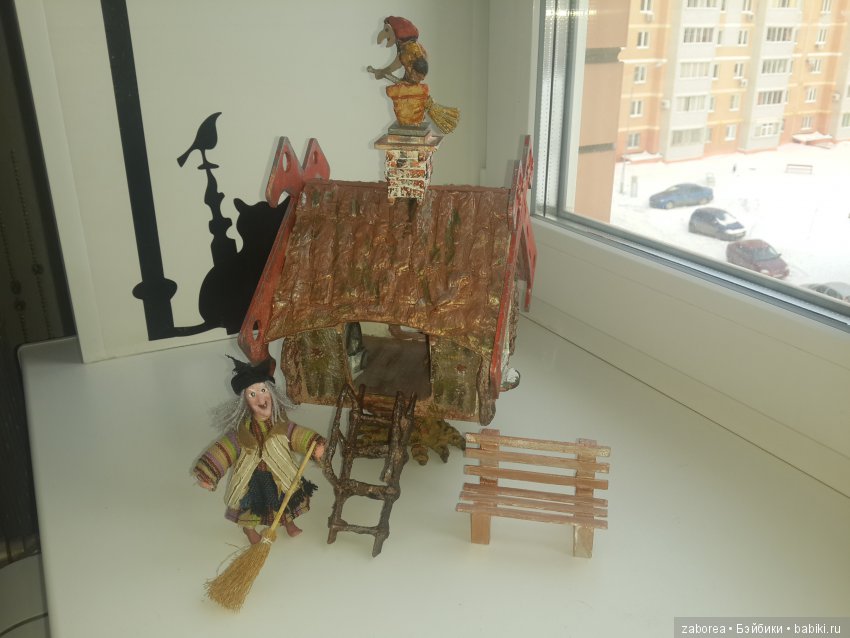 Шестизвездочный " отель" для бабы Яги