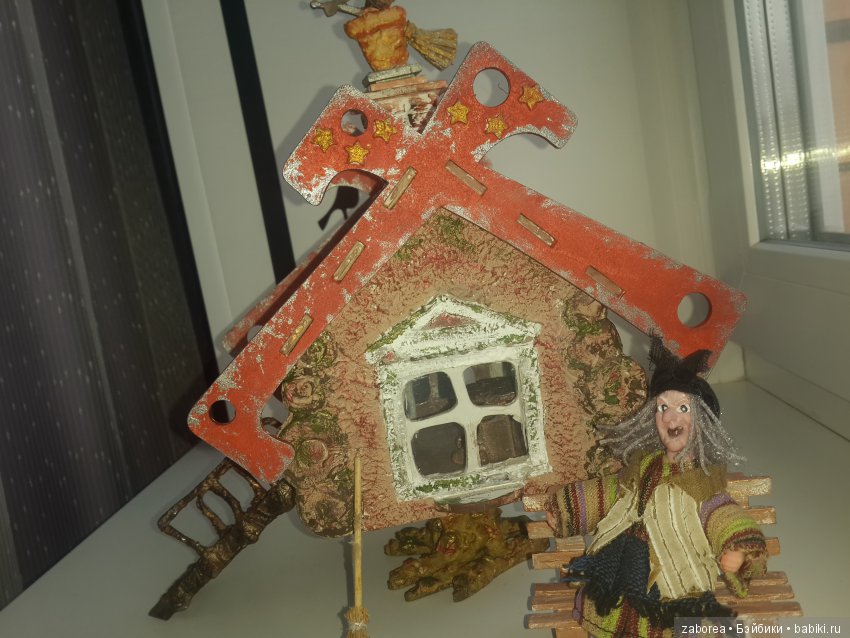 Шестизвездочный " отель" для бабы Яги