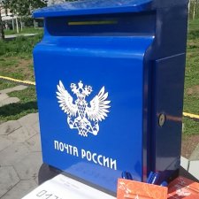 Отправление за рубеж в подарок от почты РФ