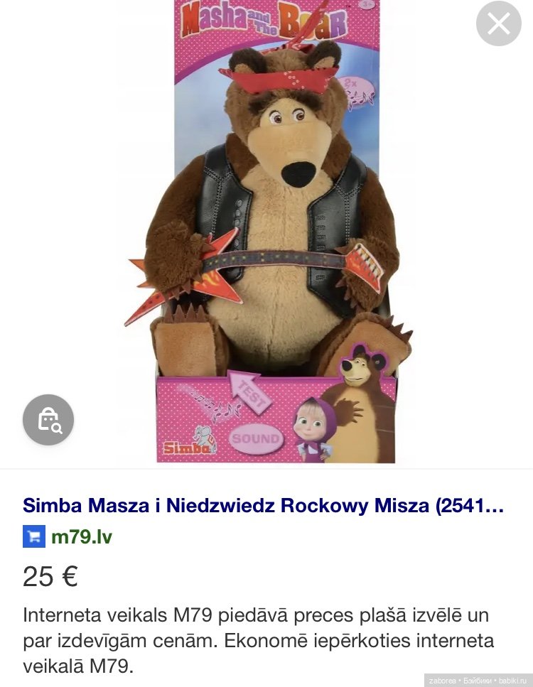 И снова о наболевшем - «Маша и медведь»