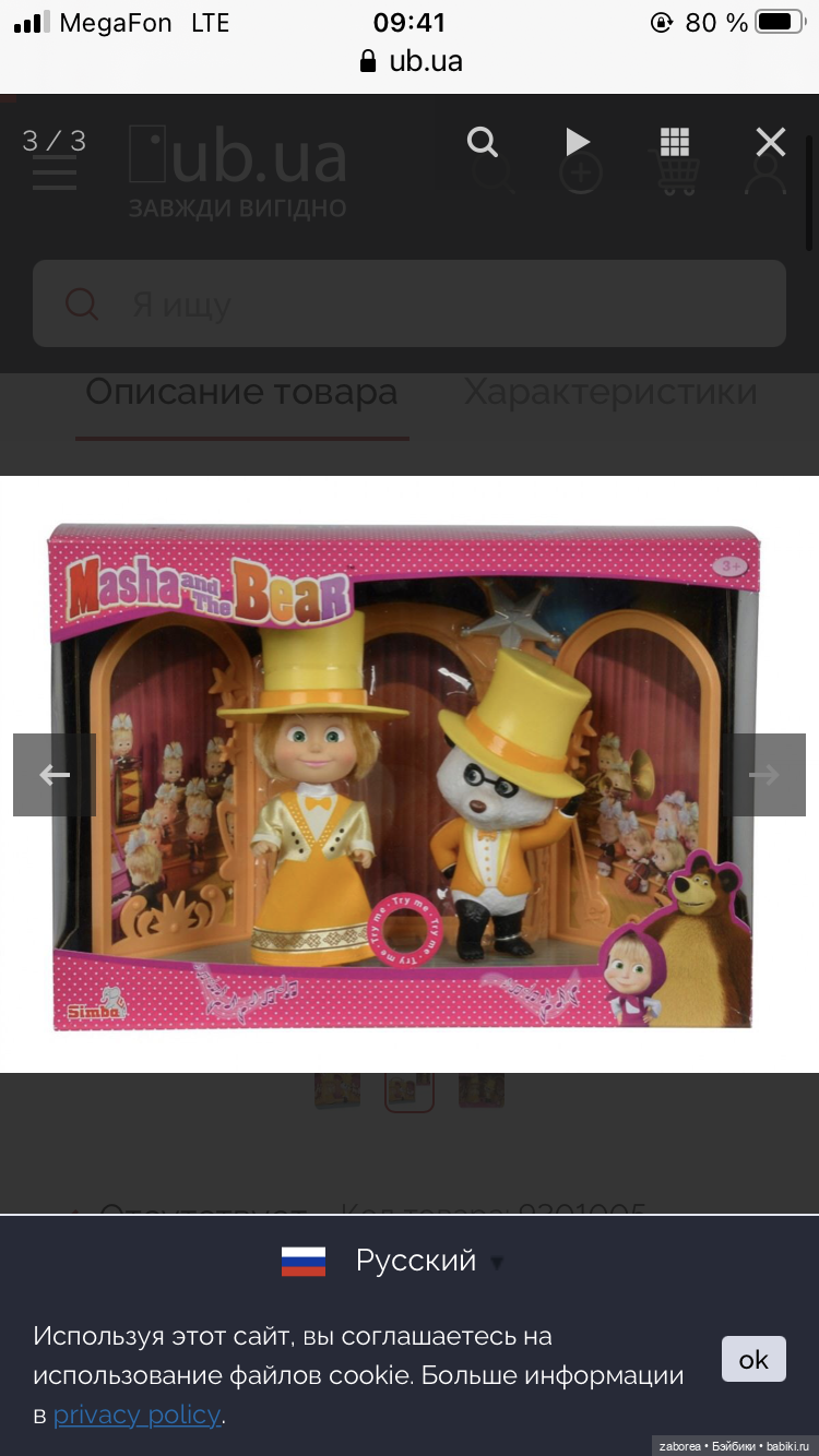 И снова о наболевшем - «Маша и медведь»