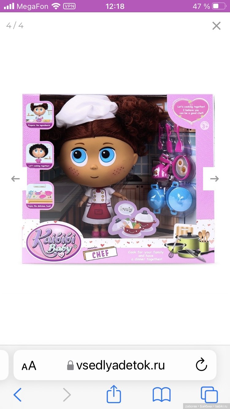 Обзор кукол kaibibi girl baby шеф повар и гибридизация на их основе (фото 2)