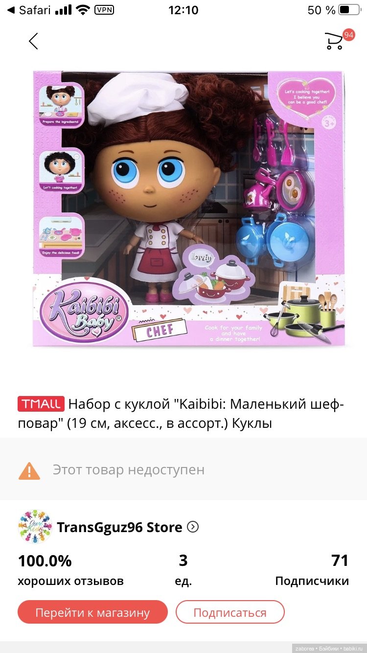 Обзор кукол kaibibi girl baby шеф повар и гибридизация на их основе