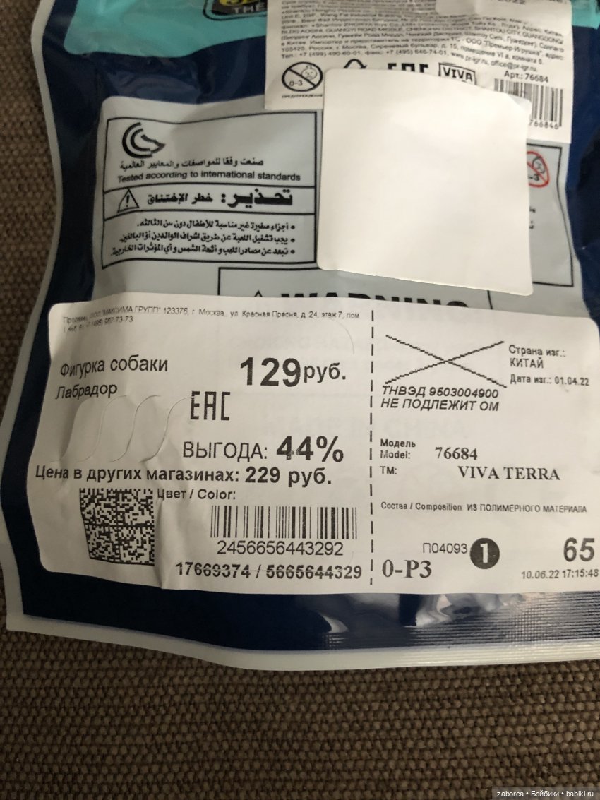 Моя сегодняшняя добыча из Фамилии (фото 5)