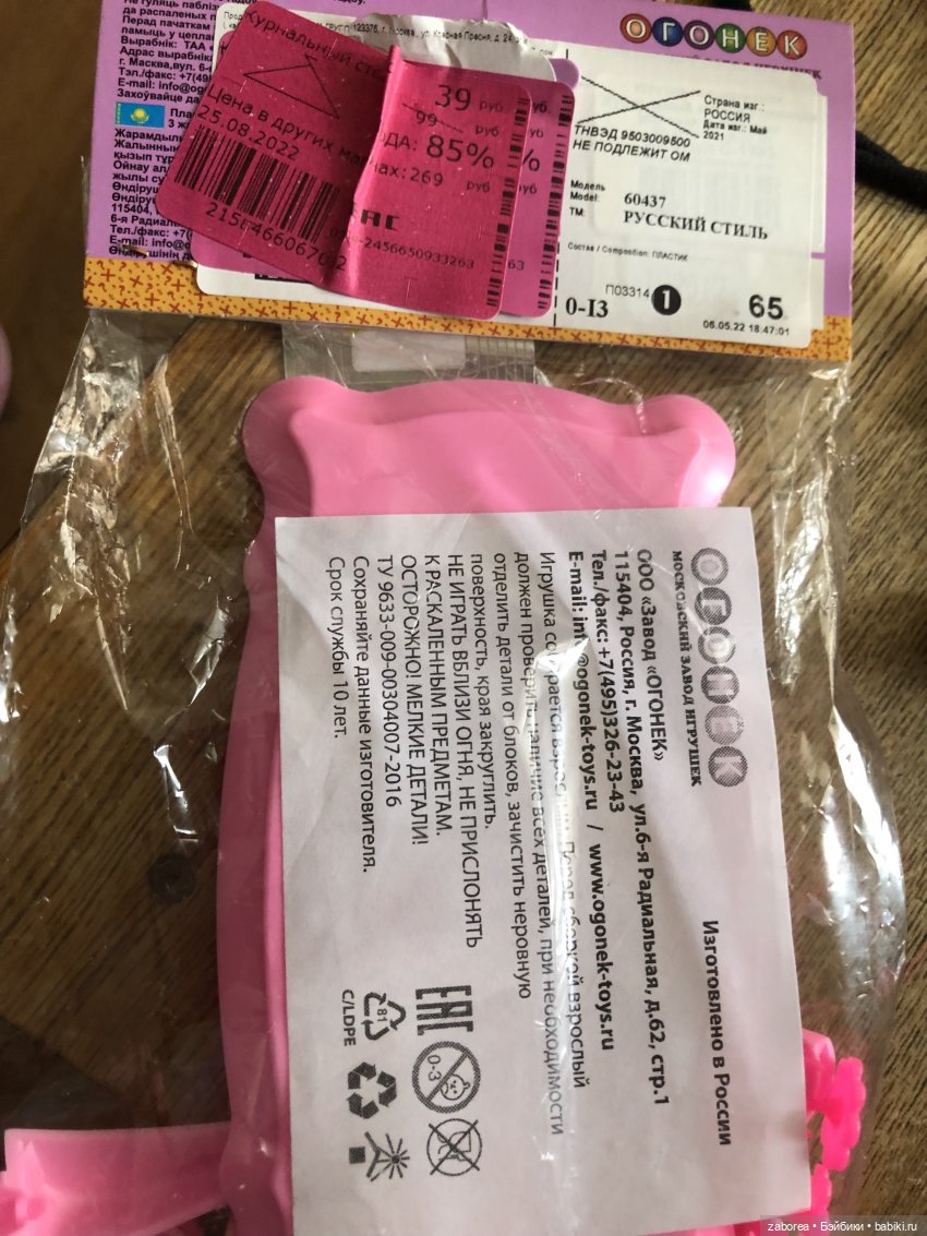 Моя сегодняшняя добыча из Фамилии