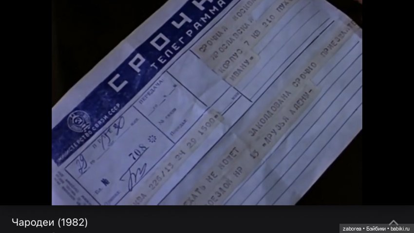 Анонс!!! Флешмоб «Новогодний вечер в НИИ НУИНУ». По мотивам фильма «Чародеи»