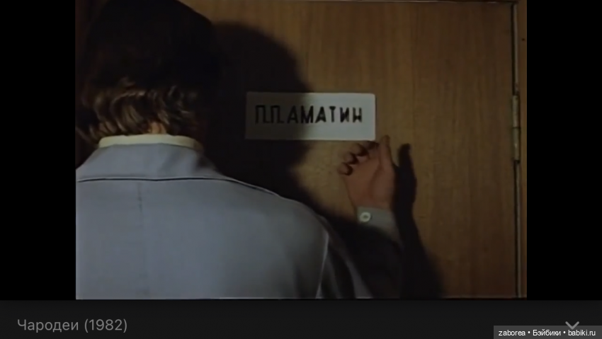 Анонс!!! Флешмоб «Новогодний вечер в НИИ НУИНУ». По мотивам фильма «Чародеи» (фото 7)