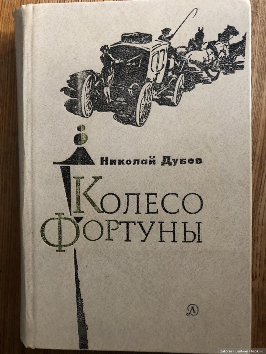 Любимые книги детства - Болталка | Бэйбики - 335723