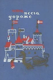 Любимые книги детства — Болталка и разговоры обо всем: жизнь
