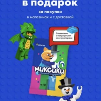Миксики