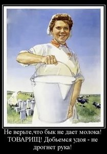 Как хухлик Шмуэль за молоком ходил