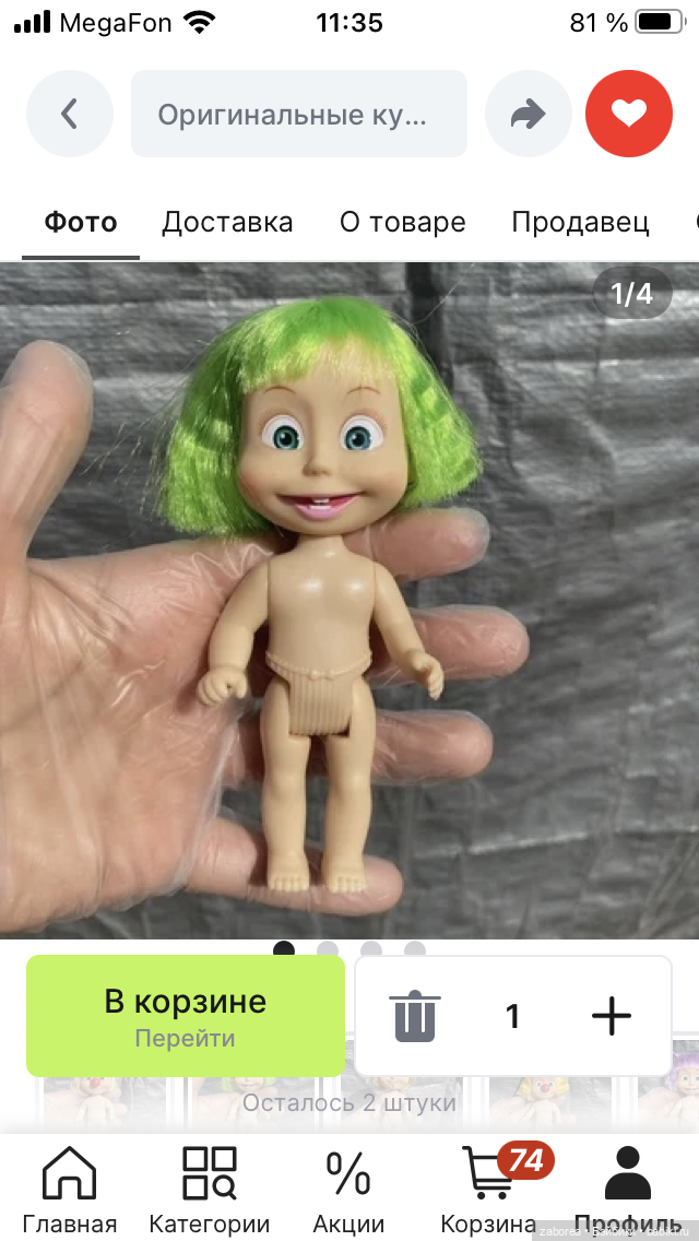 И снова про Машек. «Маша и медведь» (фото 8)