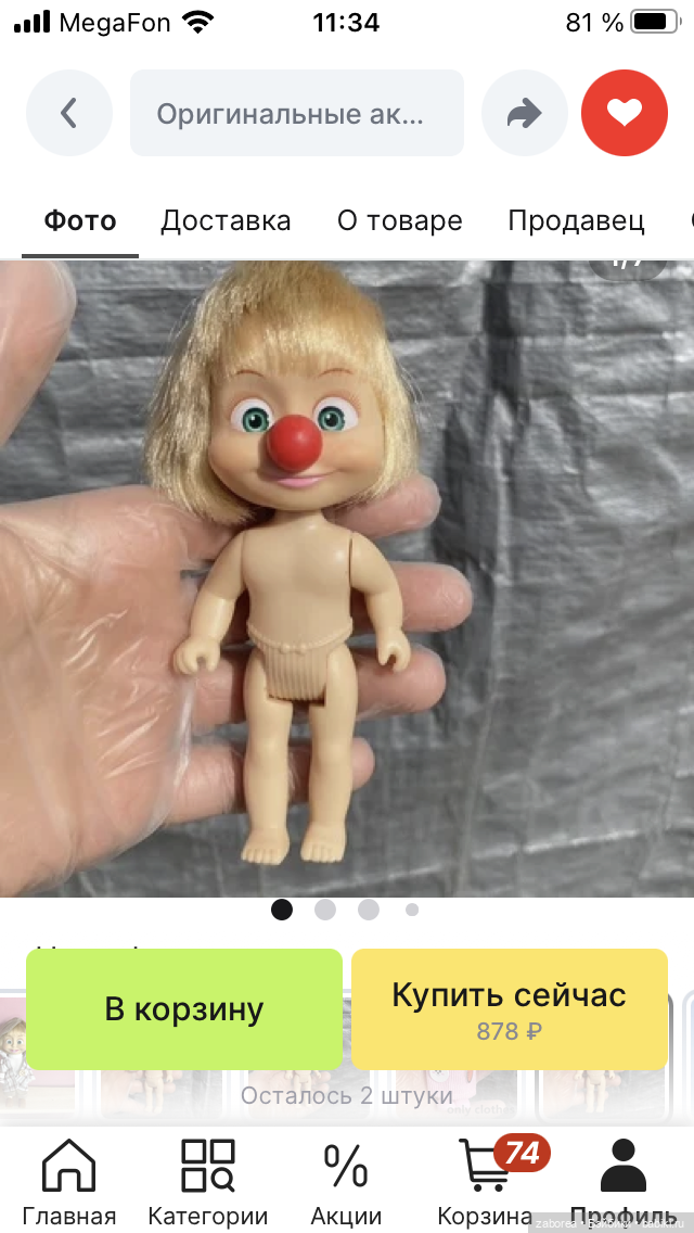 И снова про Машек. «Маша и медведь» (фото 2)