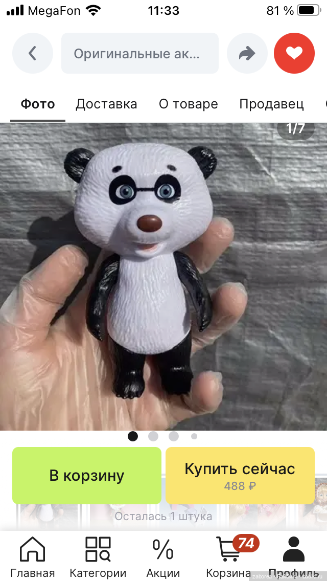 И снова про Машек. «Маша и медведь» (фото 10)