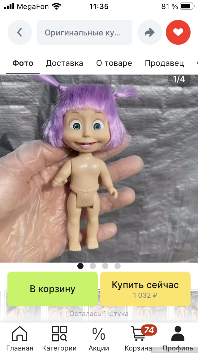 И снова про Машек. «Маша и медведь» (фото 7)