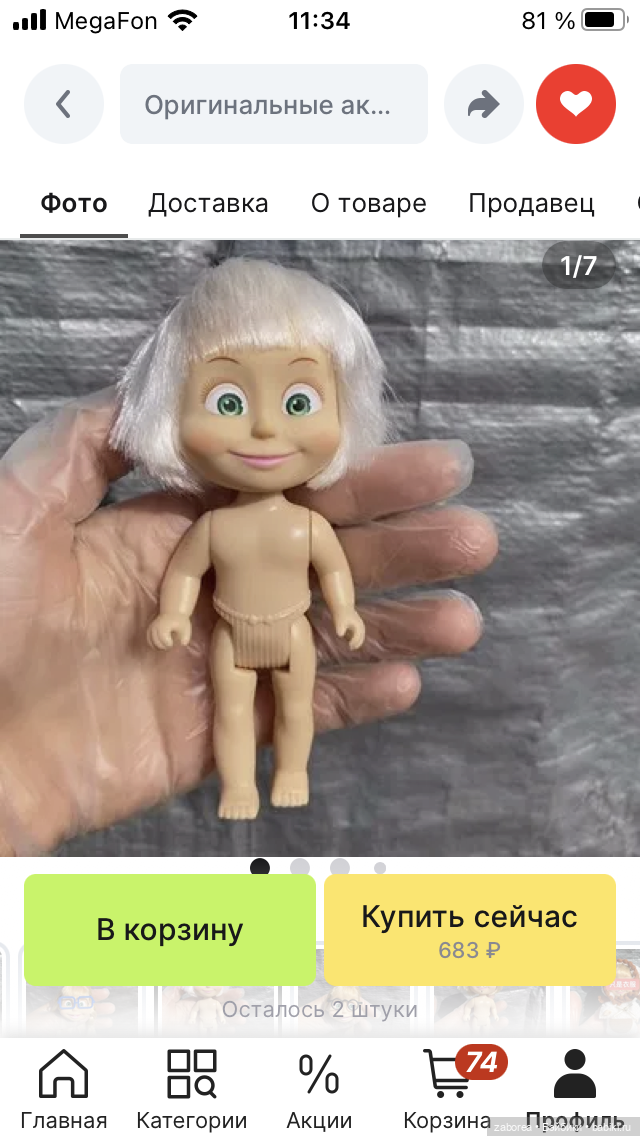 И снова про Машек. «Маша и медведь» (фото 5)