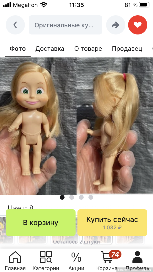 И снова про Машек. «Маша и медведь»