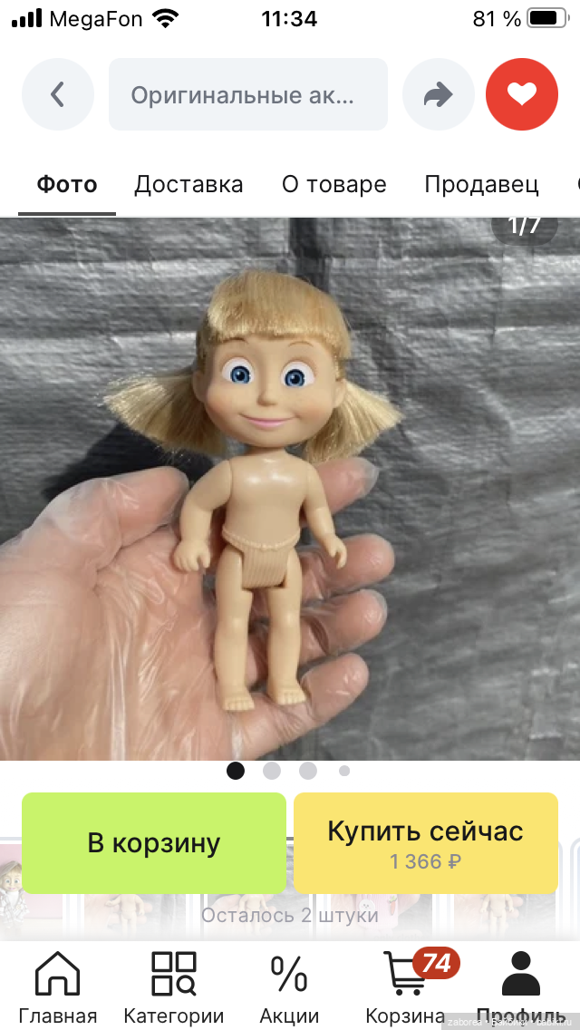 И снова про Машек. «Маша и медведь» (фото 3)