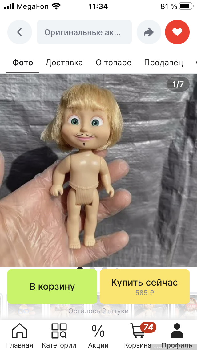 И снова про Машек. «Маша и медведь» (фото 4)