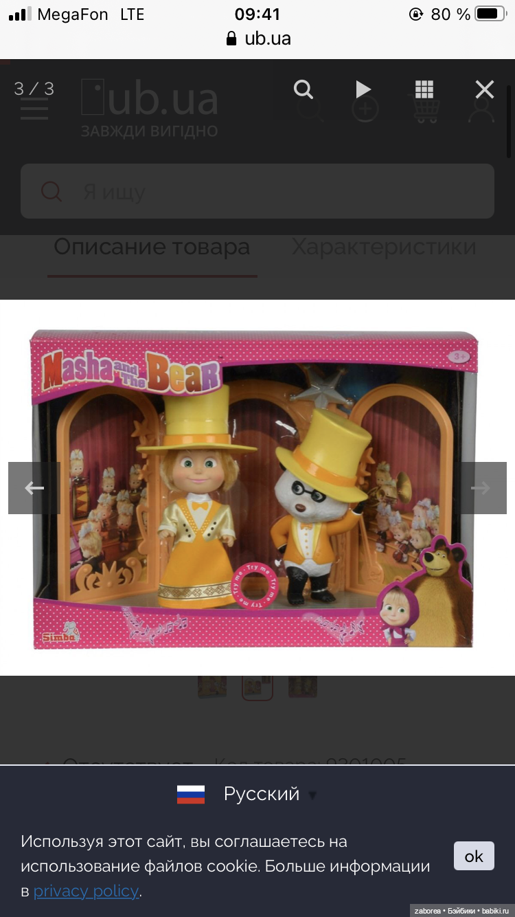 И снова про Машек. «Маша и медведь»