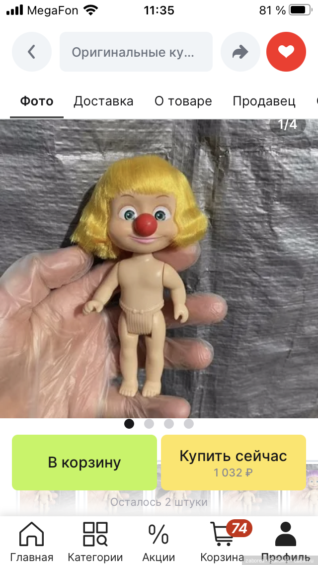 И снова про Машек. «Маша и медведь» (фото 6)