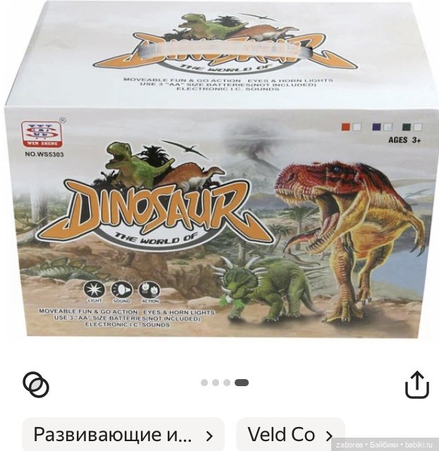 Просто Горыныч или моя сегодняшняя находка (фото 6)