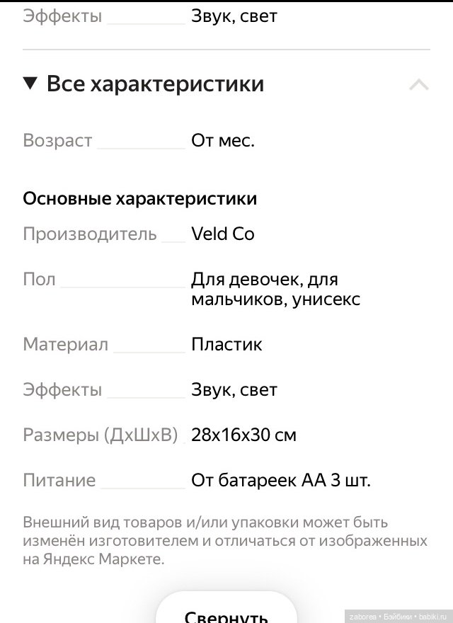 Просто Горыныч или моя сегодняшняя находка (фото 5)