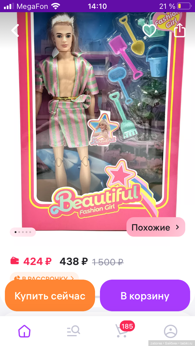 Бюджетные барбиобразные с известных маркетплейсов