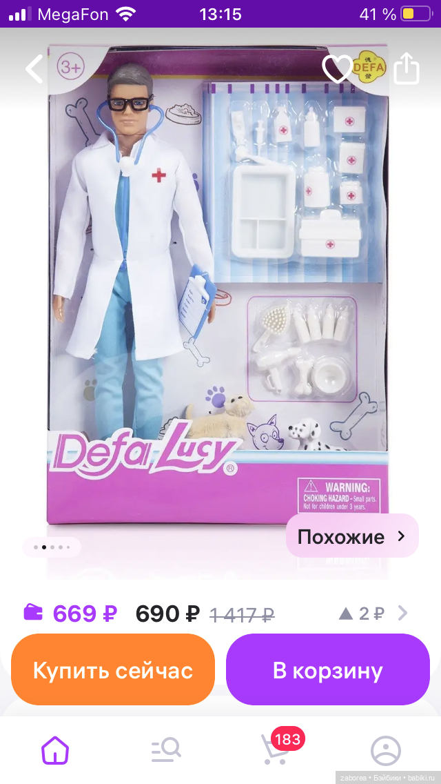 Бюджетные барбиобразные с известных маркетплейсов