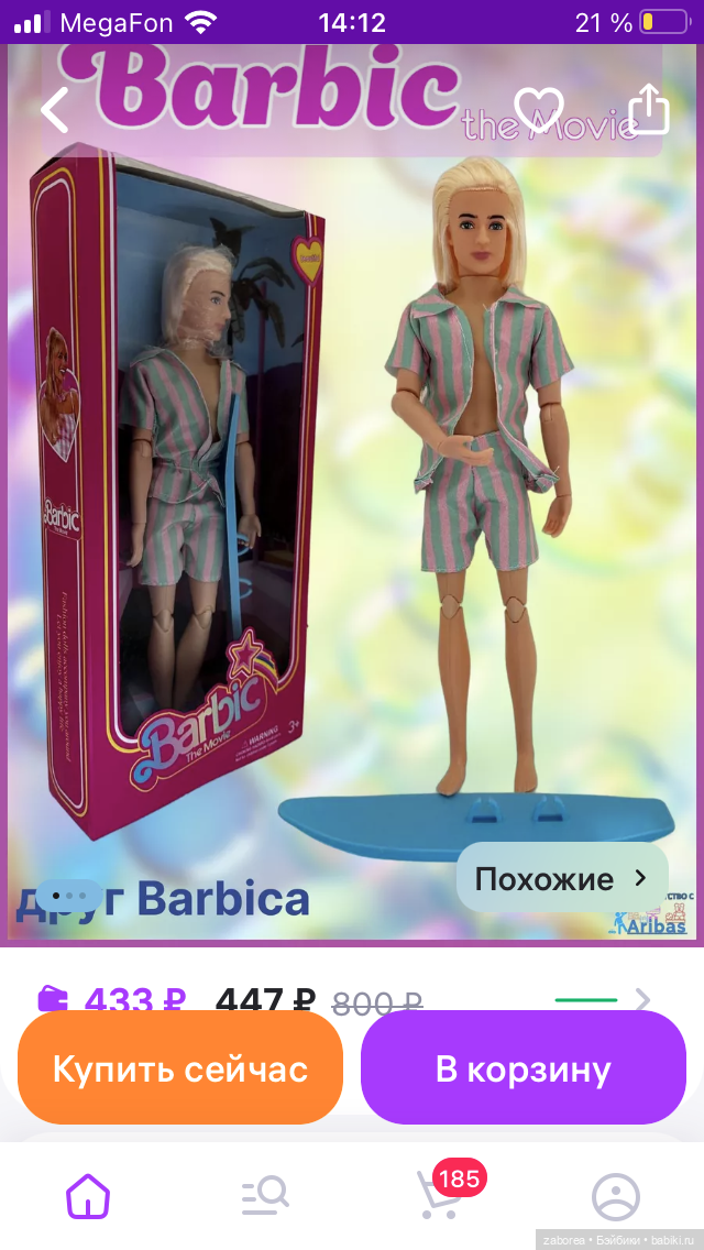 Бюджетные барбиобразные с известных маркетплейсов