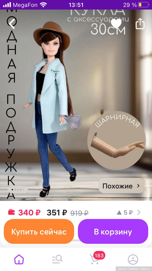 Бюджетные барбиобразные с известных маркетплейсов