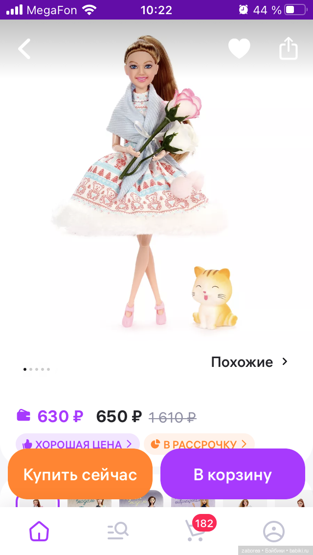 Бюджетные барбиобразные с известных маркетплейсов