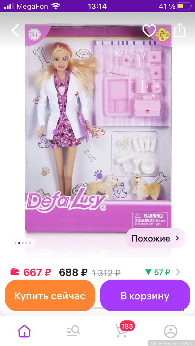 Бюджетные барбиобразные с известных маркетплейсов