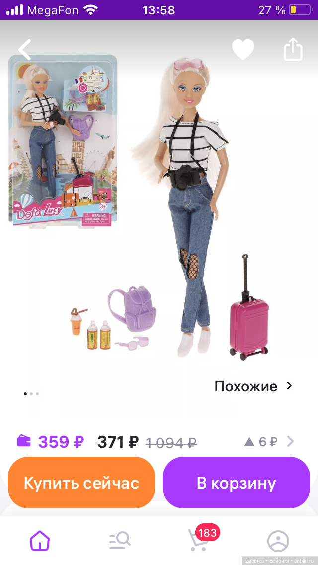 Бюджетные барбиобразные с известных маркетплейсов