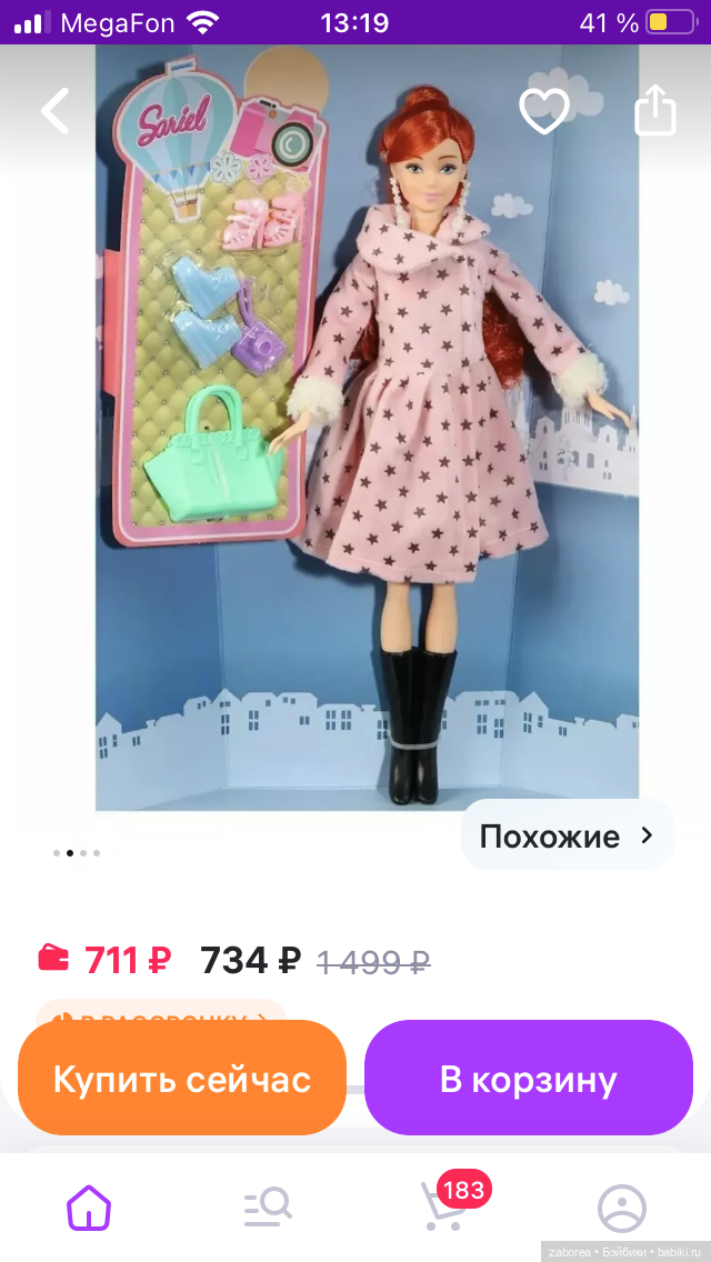 Бюджетные барбиобразные с известных маркетплейсов