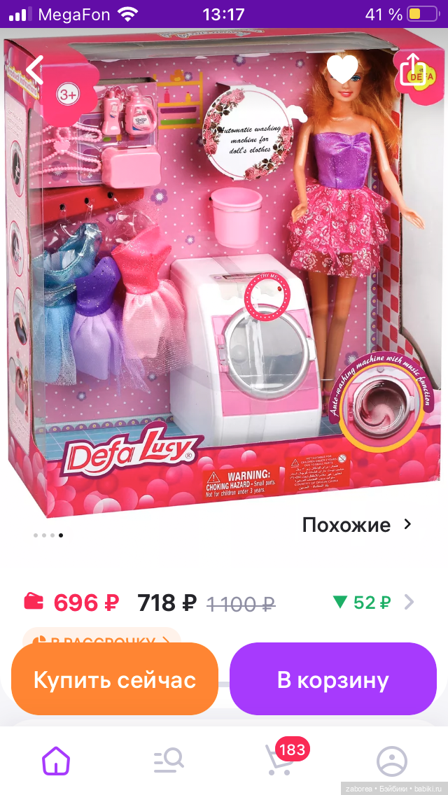 Бюджетные барбиобразные с известных маркетплейсов