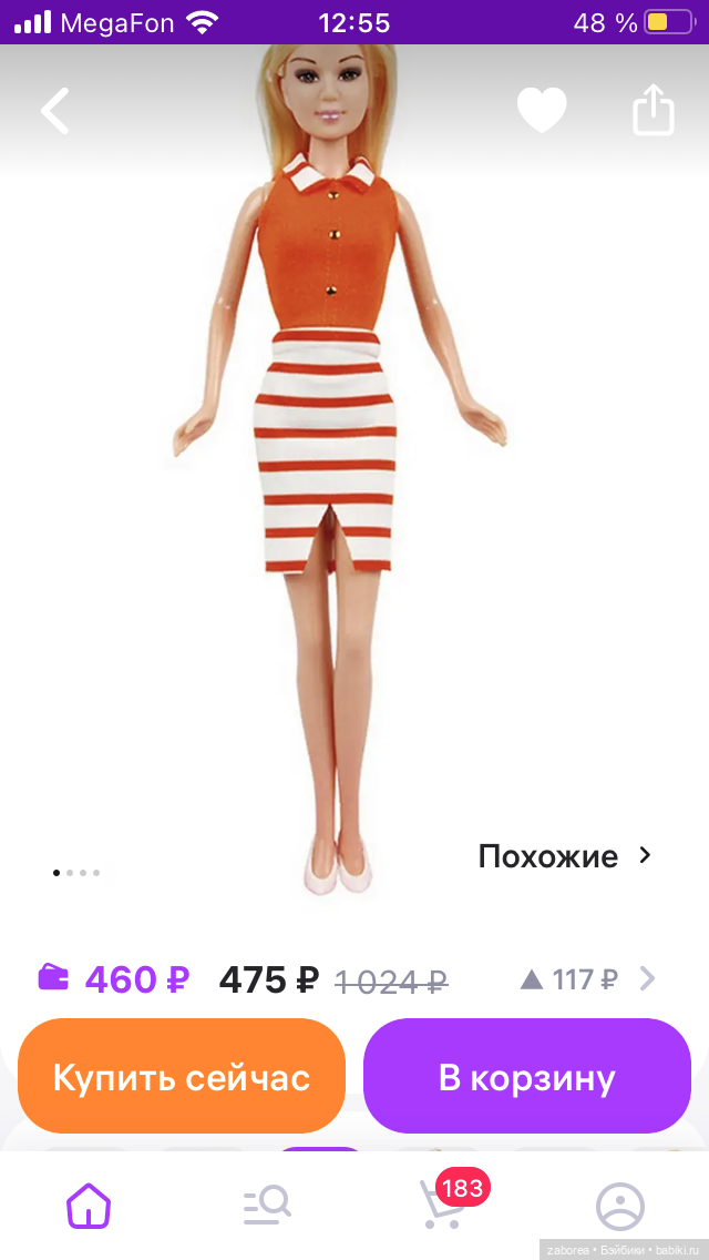 Бюджетные барбиобразные с известных маркетплейсов