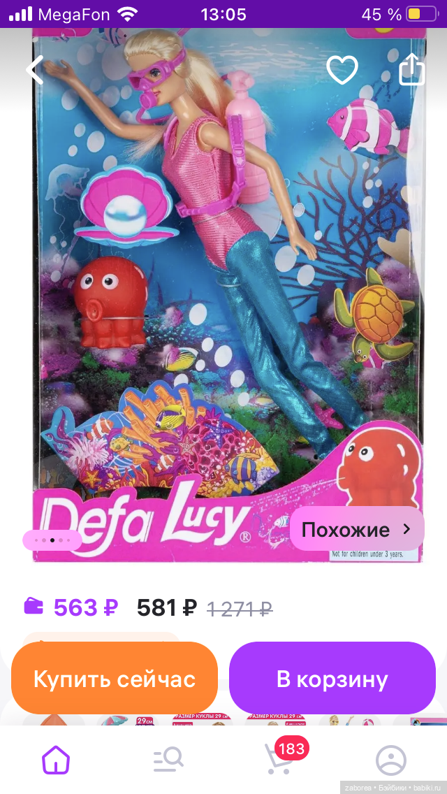 Бюджетные барбиобразные с известных маркетплейсов