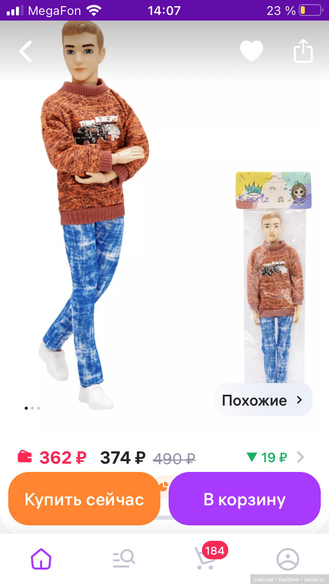 Бюджетные барбиобразные с известных маркетплейсов