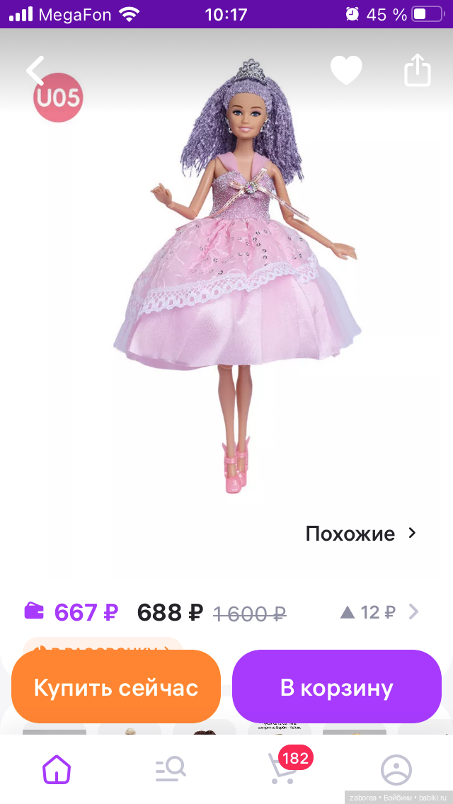 Бюджетные барбиобразные с известных маркетплейсов (фото 7)