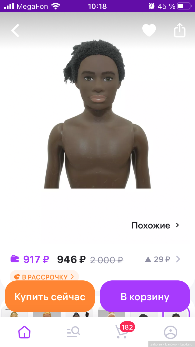 Бюджетные барбиобразные с известных маркетплейсов