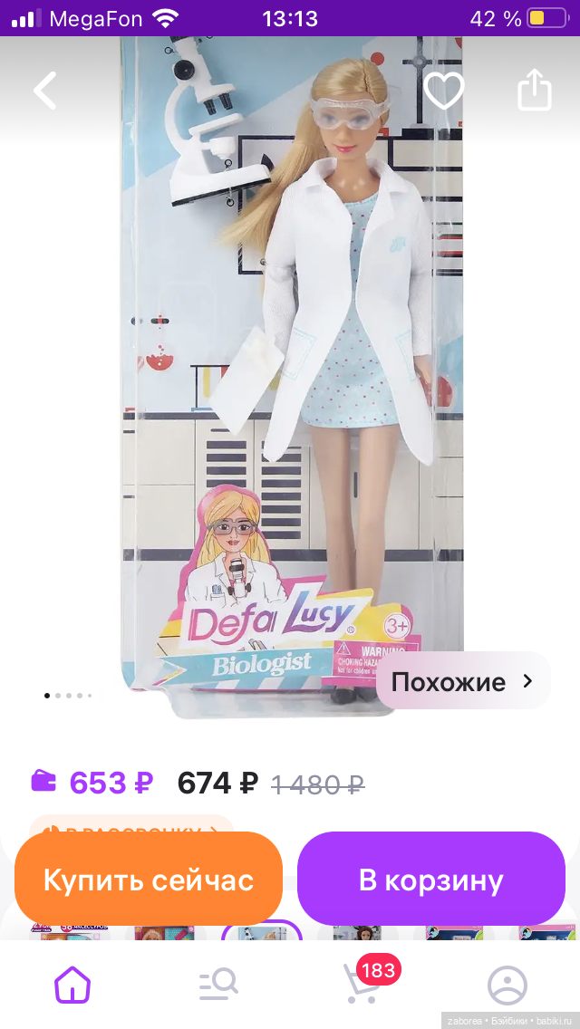 Бюджетные барбиобразные с известных маркетплейсов