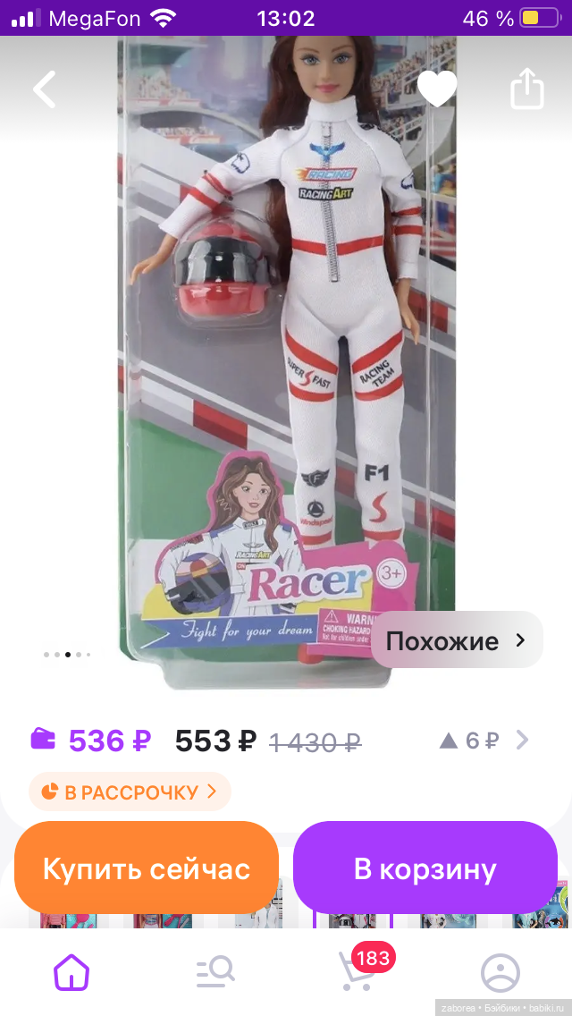 Бюджетные барбиобразные с известных маркетплейсов