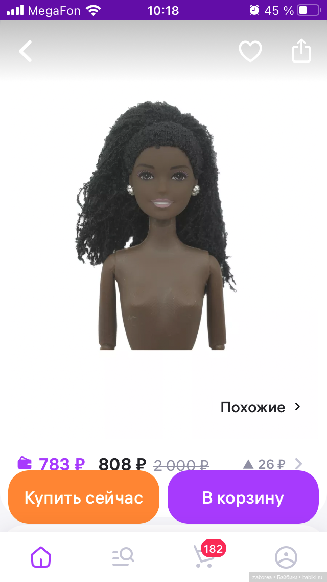 Бюджетные барбиобразные с известных маркетплейсов