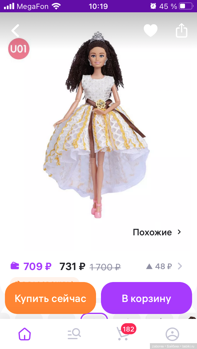 Бюджетные барбиобразные с известных маркетплейсов (фото 8)