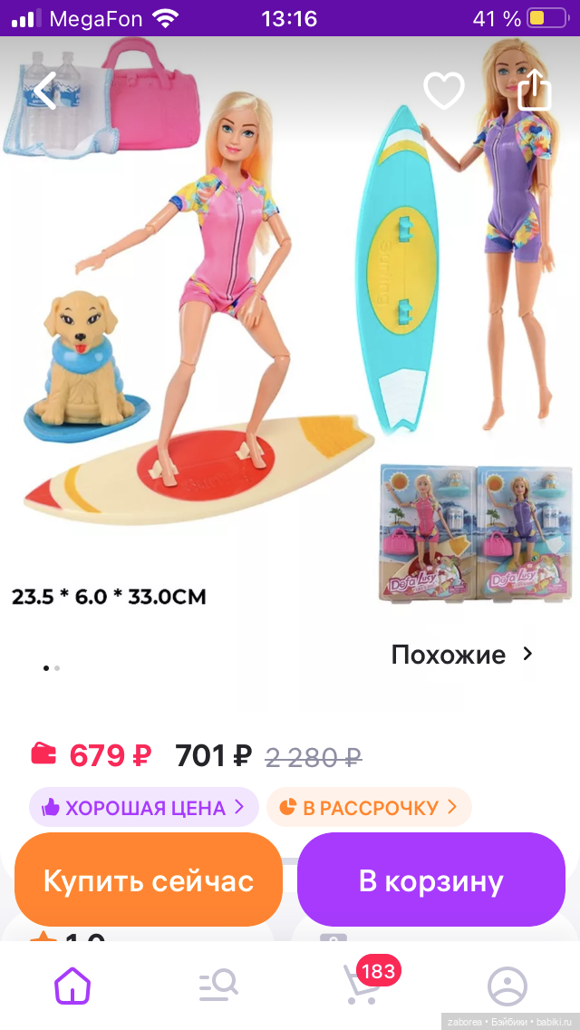 Бюджетные барбиобразные с известных маркетплейсов