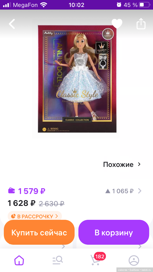 Бюджетные барбиобразные с известных маркетплейсов