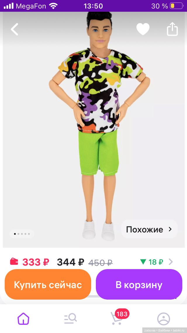 Бюджетные барбиобразные с известных маркетплейсов